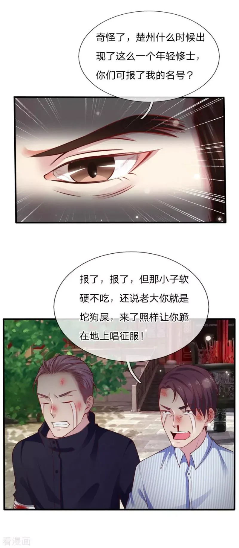 第19话 你我共荣，新敌以立 第12页