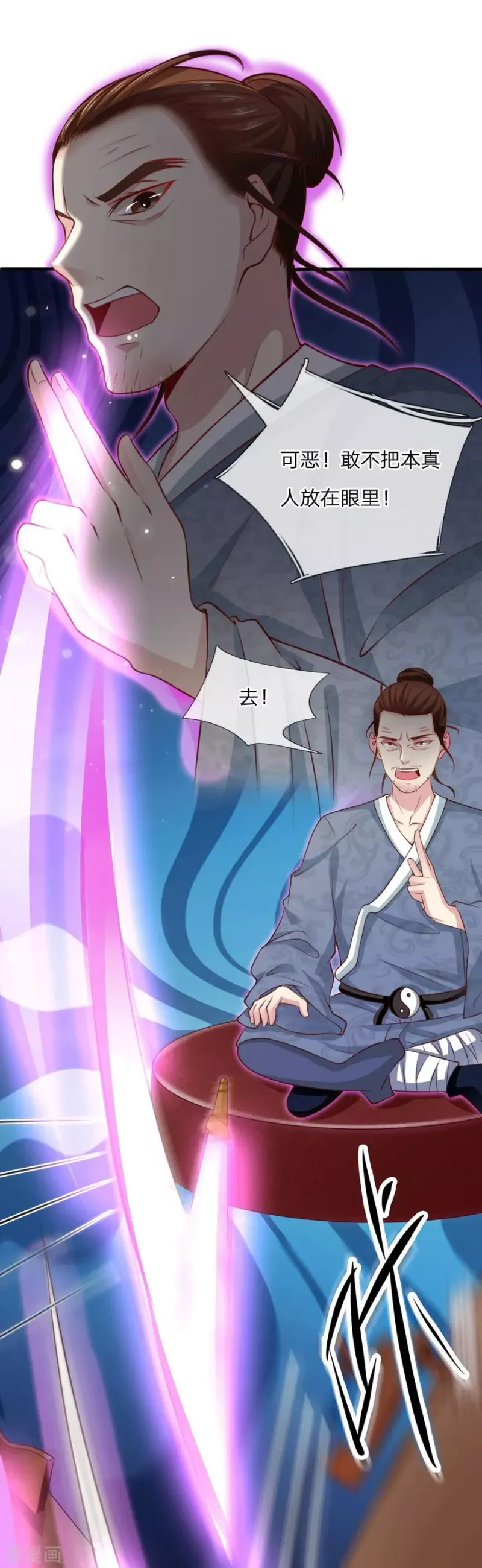 第19话 你我共荣，新敌以立 第14页