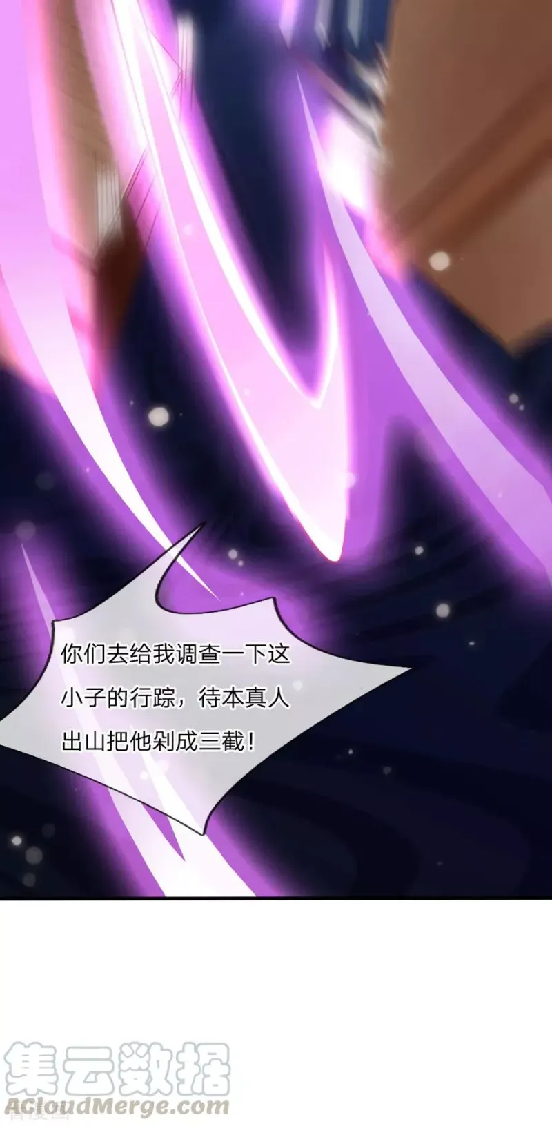 第19话 你我共荣，新敌以立 第15页