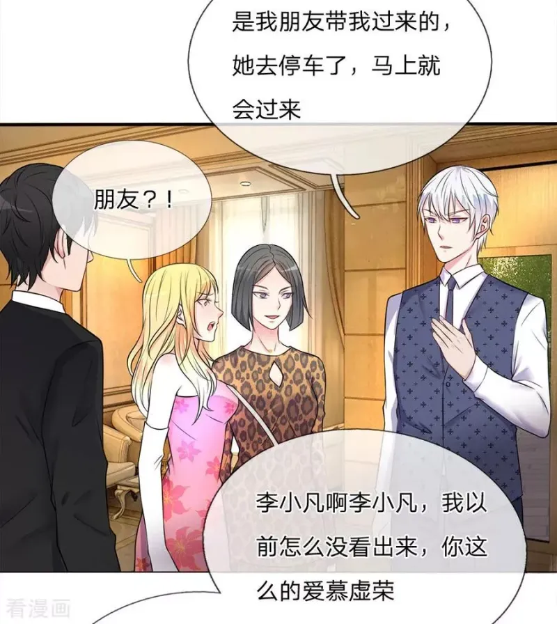 第9话 爱慕虚荣，有眼无珠 第2页
