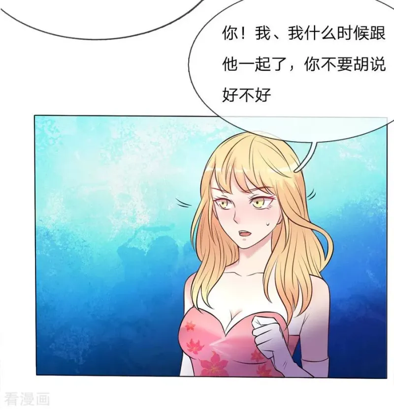 第9话 爱慕虚荣，有眼无珠 第4页