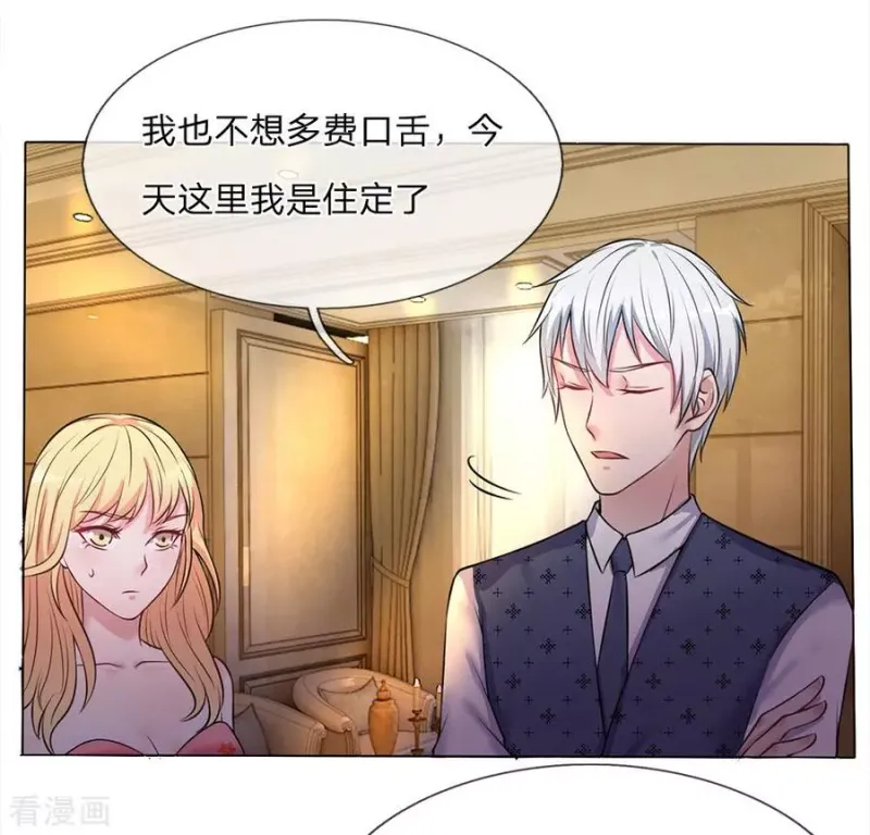 第9话 爱慕虚荣，有眼无珠 第5页