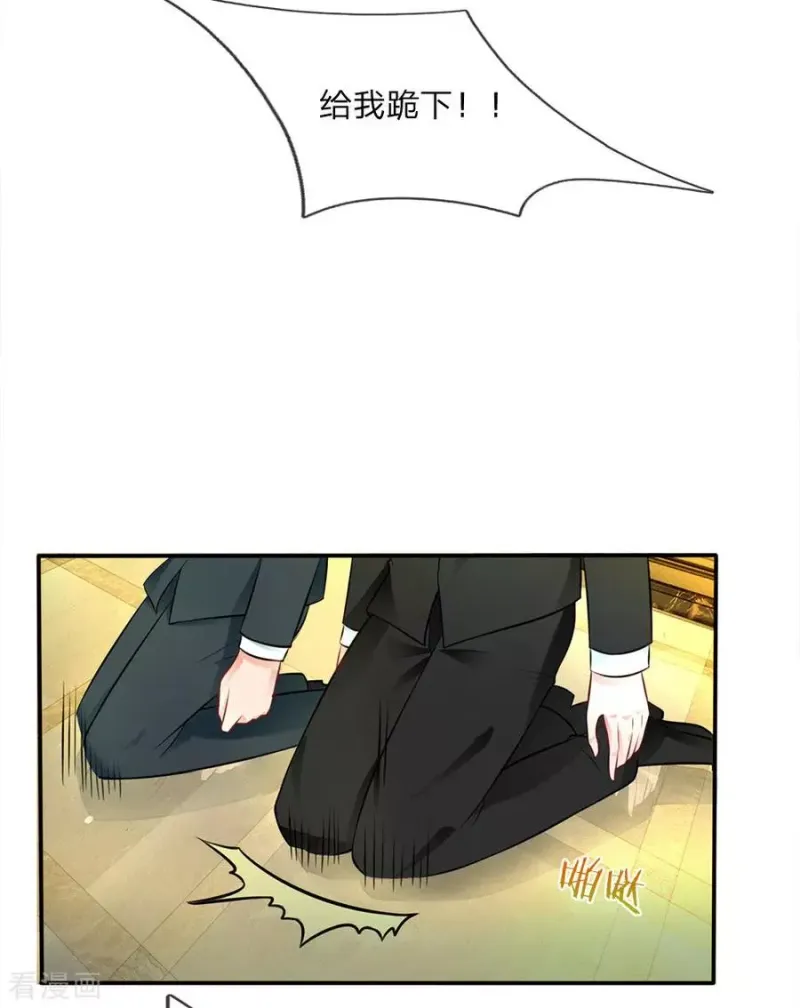 第9话 爱慕虚荣，有眼无珠 第12页