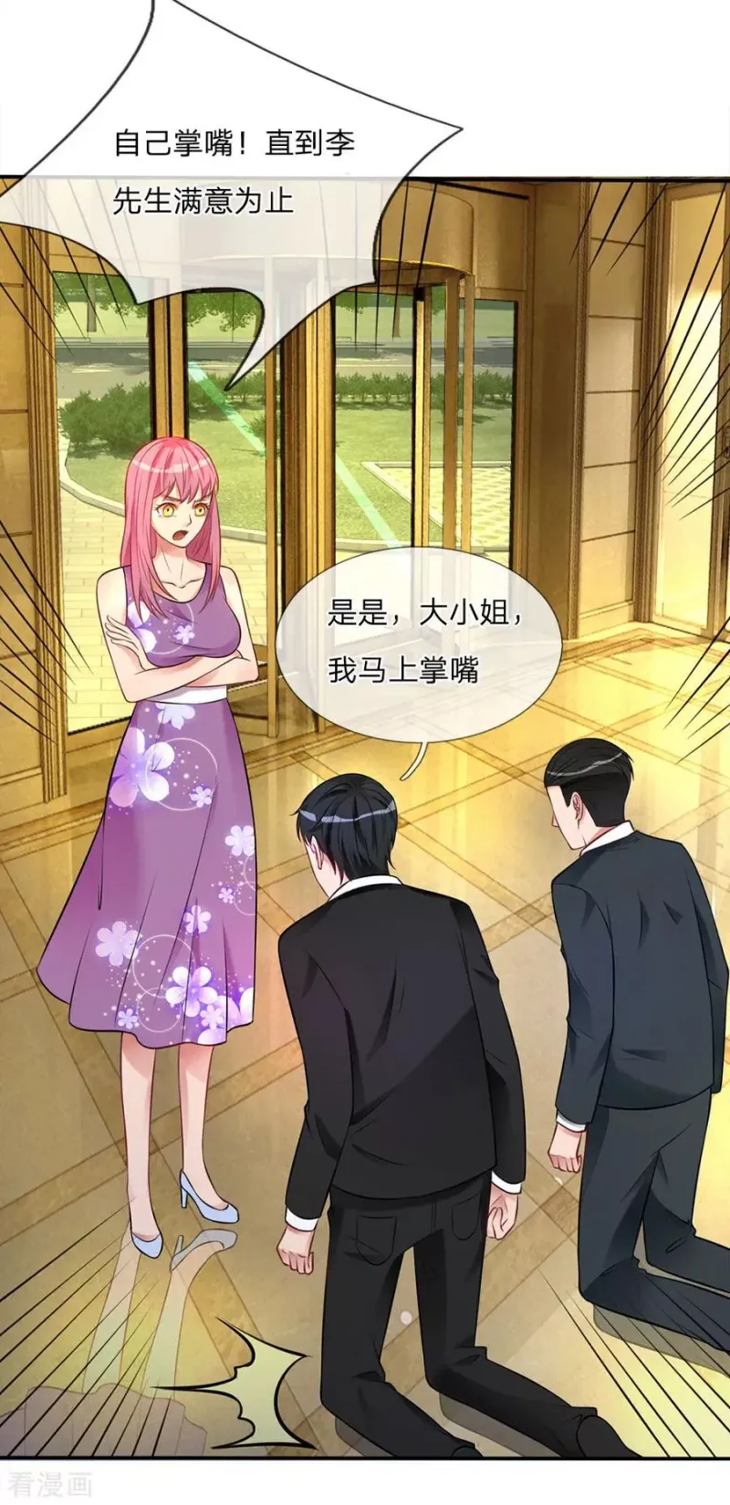 第9话 爱慕虚荣，有眼无珠 第13页