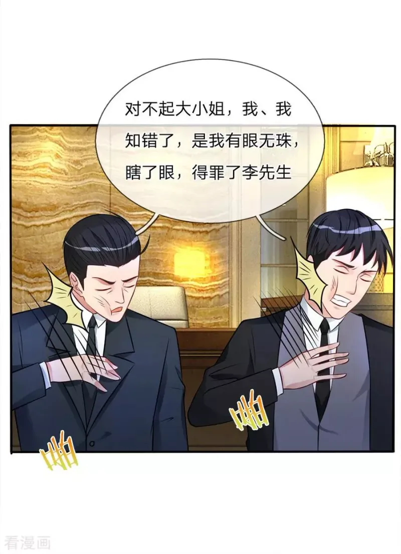 第9话 爱慕虚荣，有眼无珠 第14页