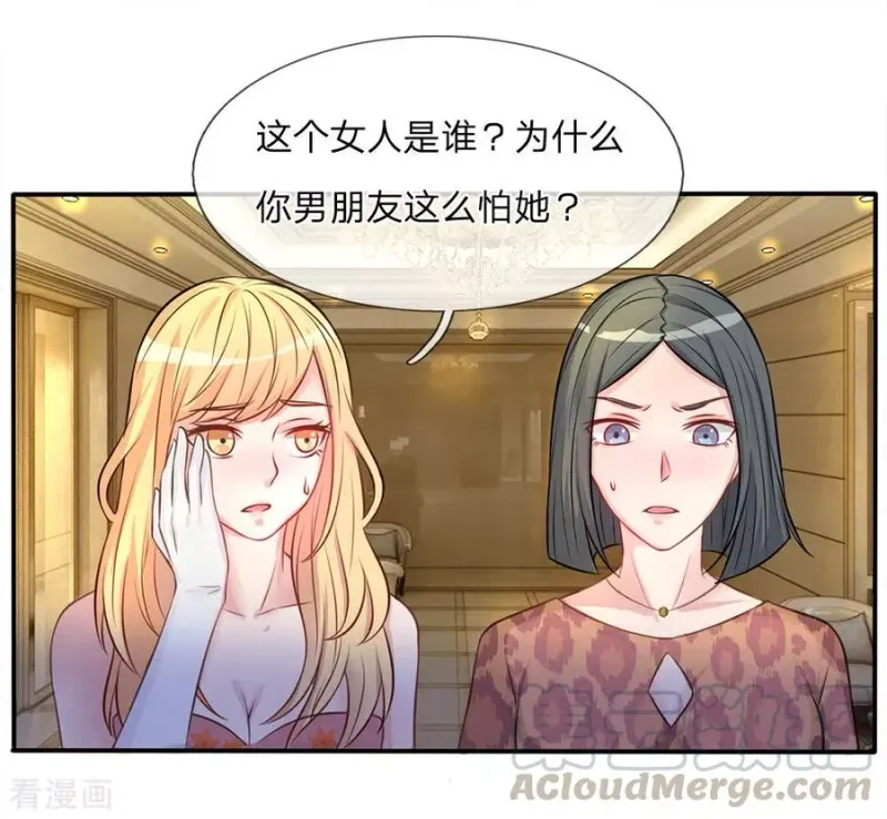 第9话 爱慕虚荣，有眼无珠 第15页