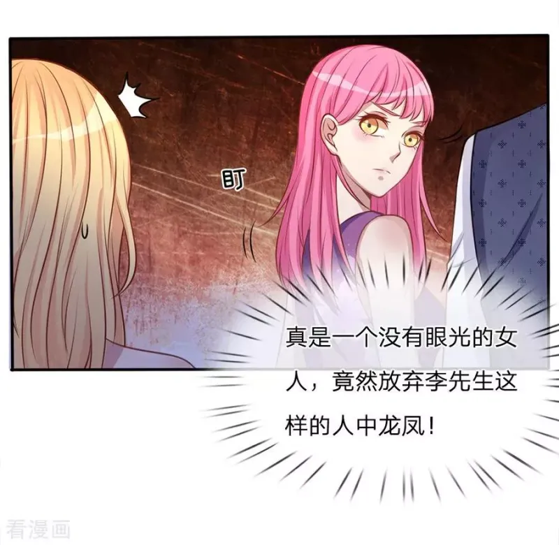 第9话 爱慕虚荣，有眼无珠 第19页