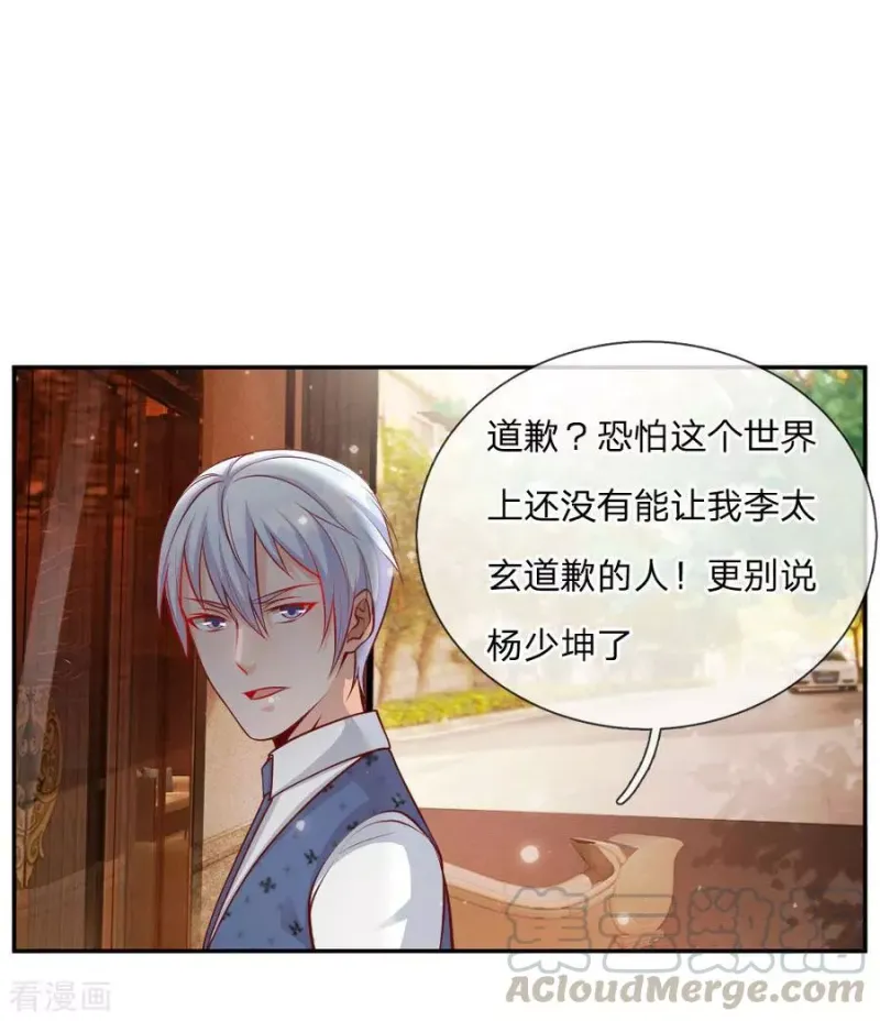 第21话 吾之未来，蝼蚁难见 第1页