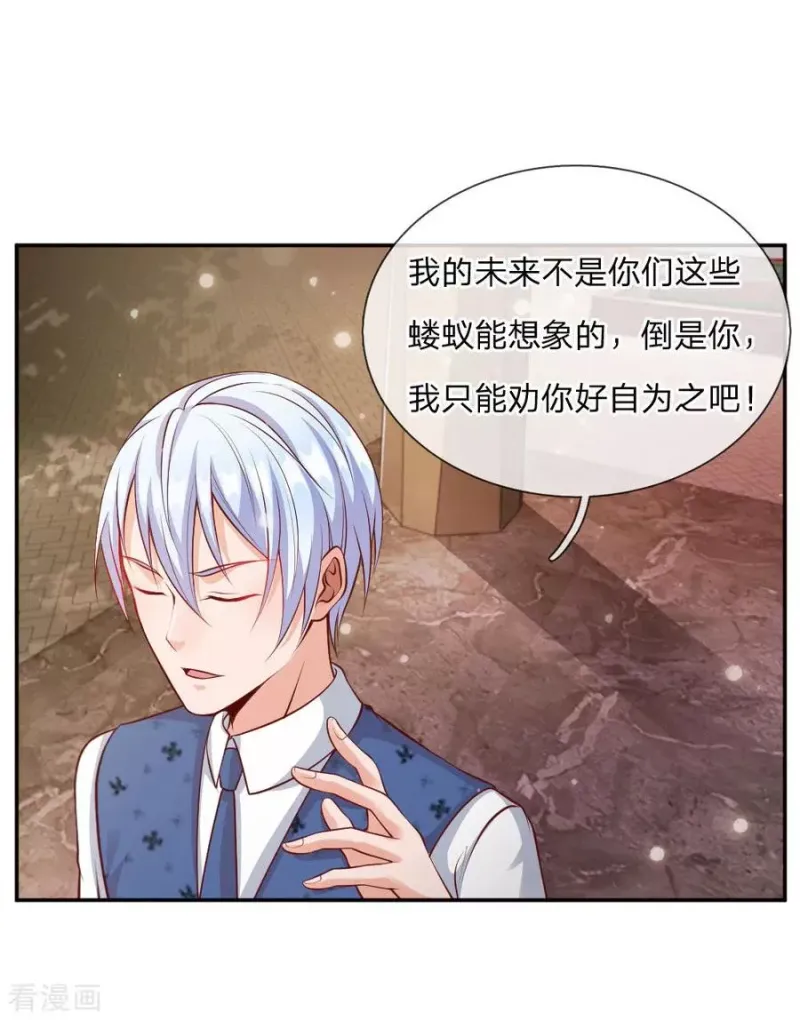 第21话 吾之未来，蝼蚁难见 第3页