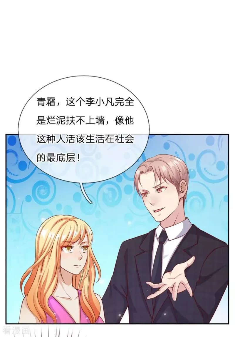 第21话 吾之未来，蝼蚁难见 第6页