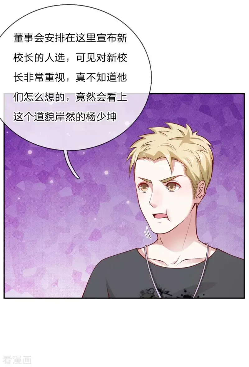 第21话 吾之未来，蝼蚁难见 第10页