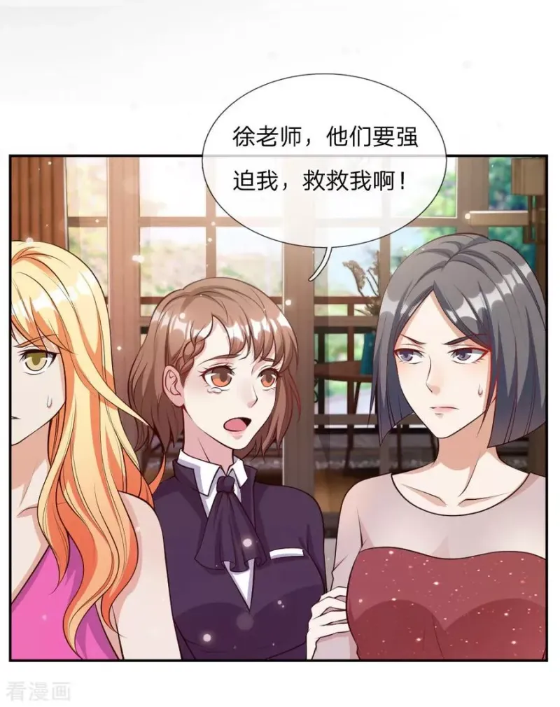 第21话 吾之未来，蝼蚁难见 第14页