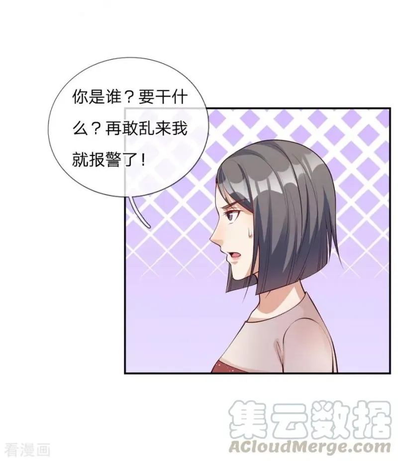 第21话 吾之未来，蝼蚁难见 第15页