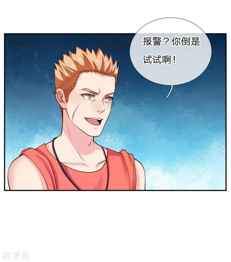 第21话 吾之未来，蝼蚁难见 第16页