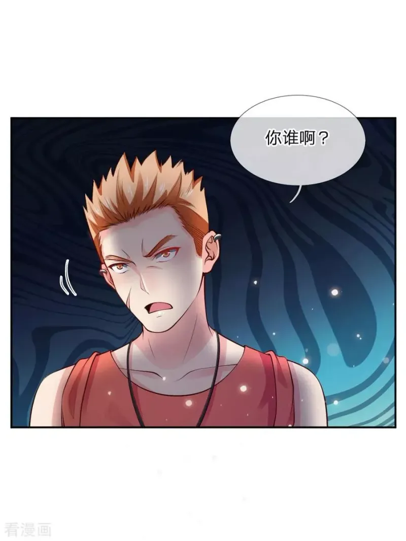 第21话 吾之未来，蝼蚁难见 第20页