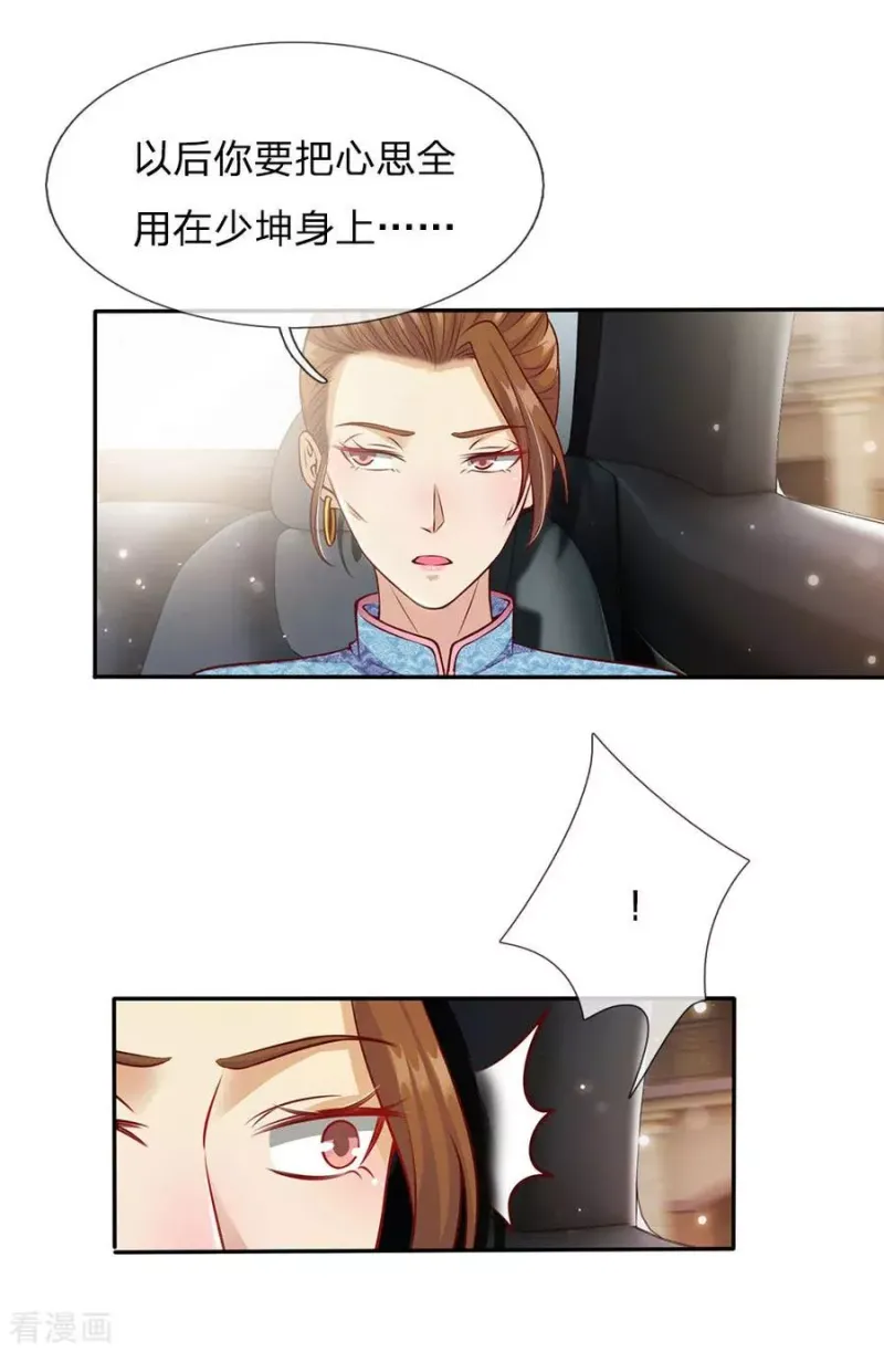 第17话 前世杨威，今日为狗 第2页