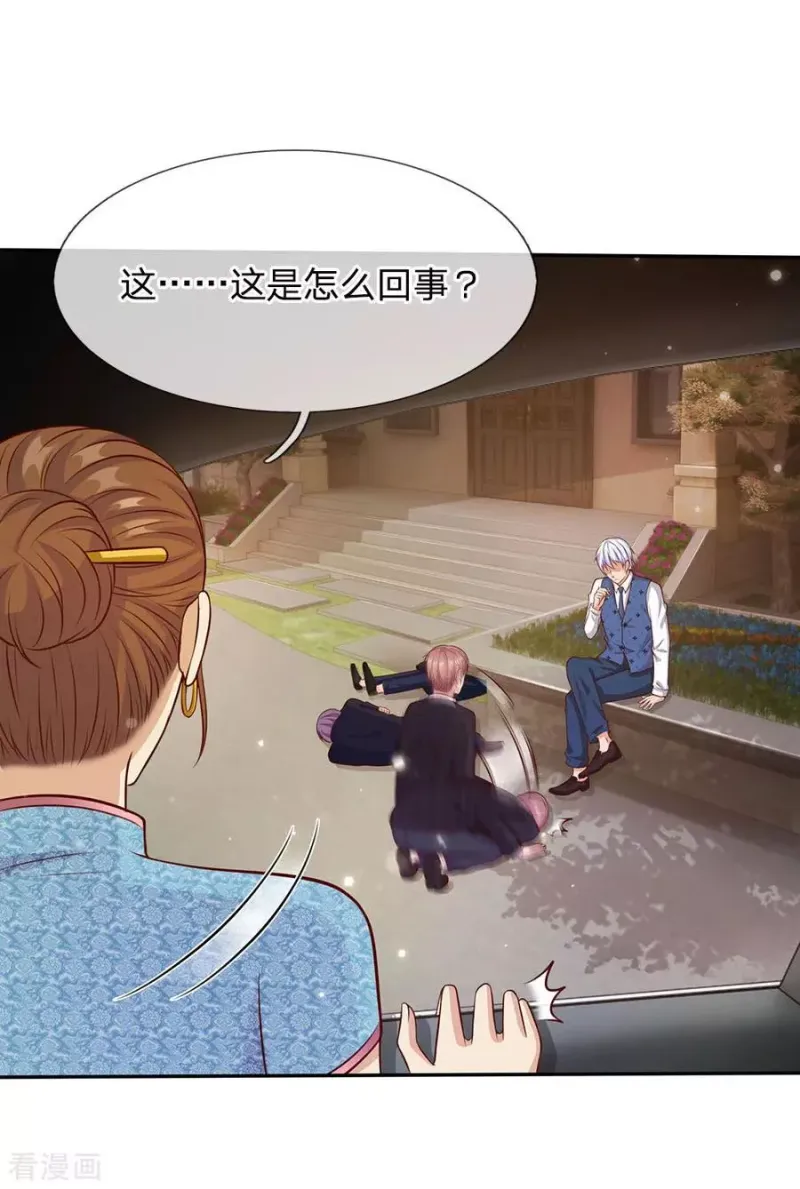 第17话 前世杨威，今日为狗 第3页