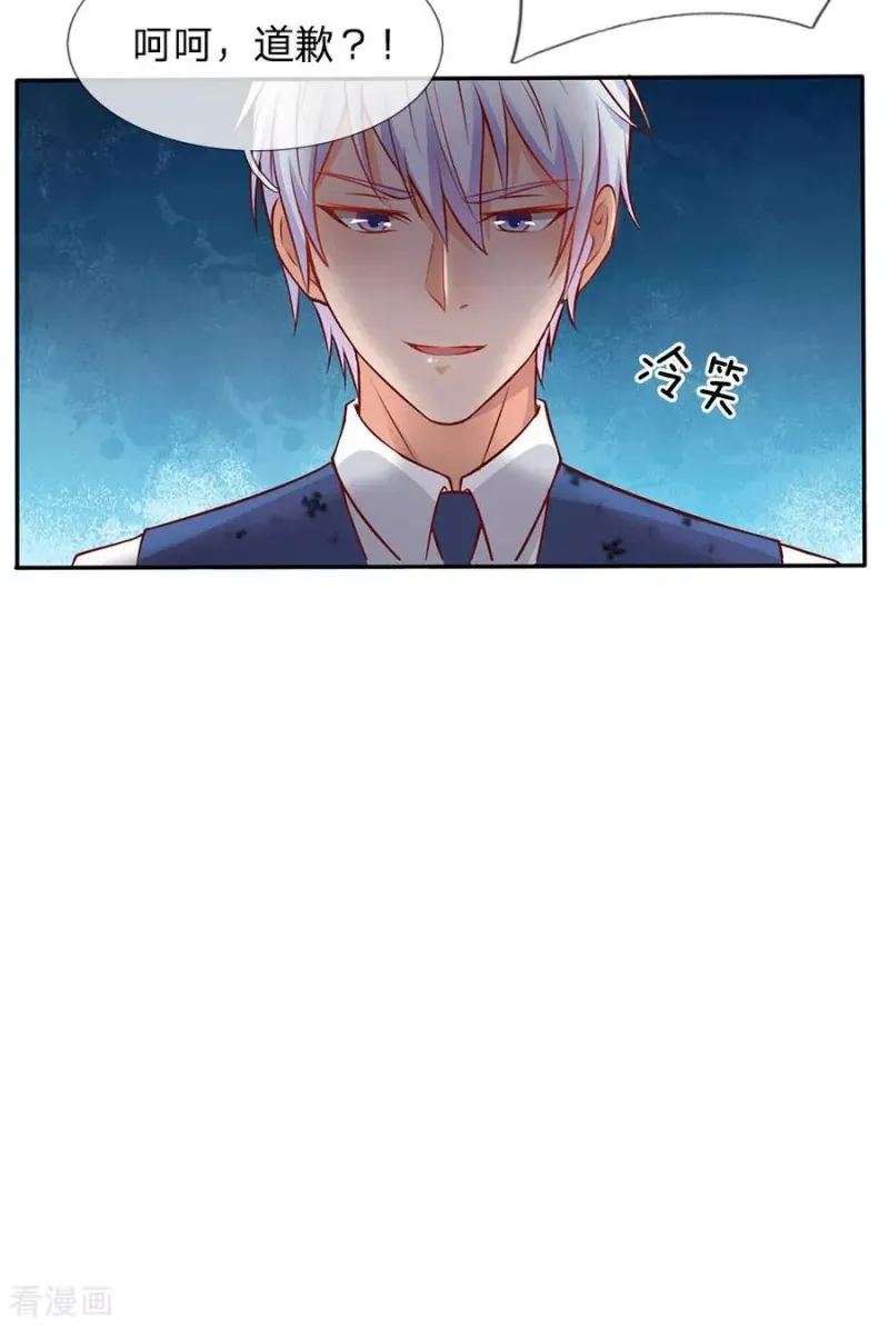 第17话 前世杨威，今日为狗 第12页