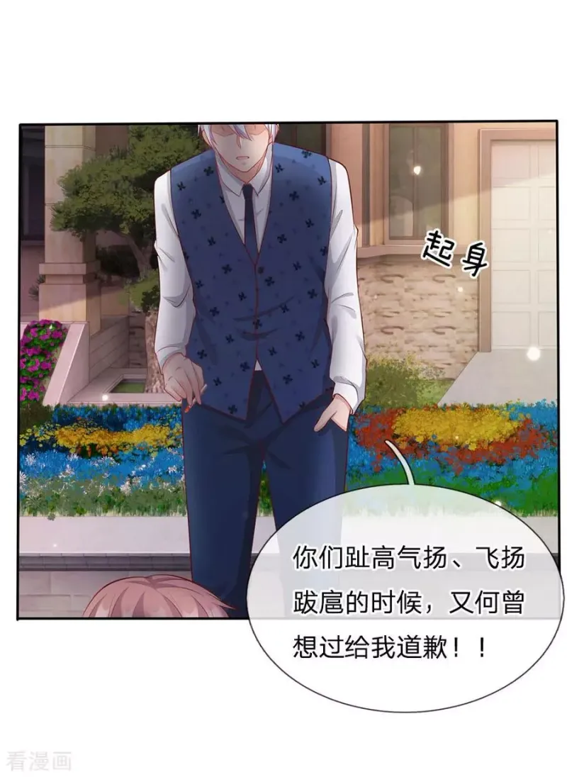 第17话 前世杨威，今日为狗 第13页
