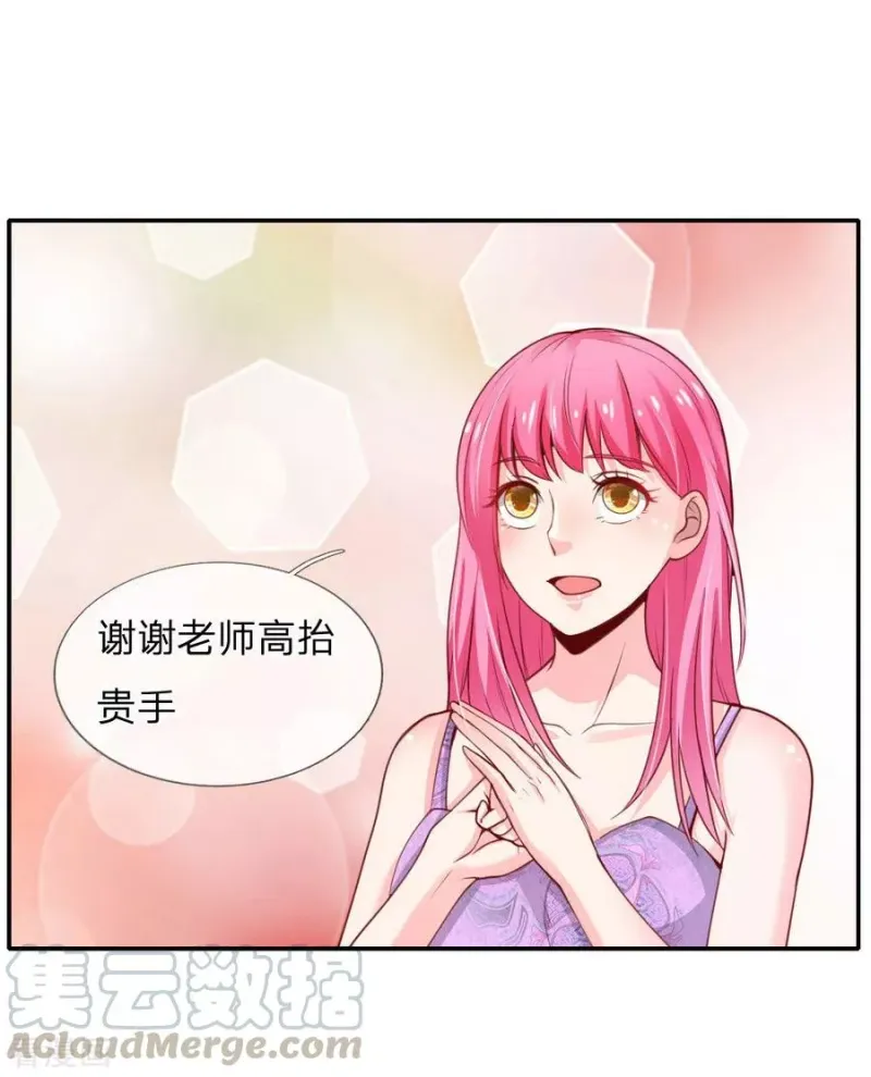 第39话 可有可无，全部都滚 第1页