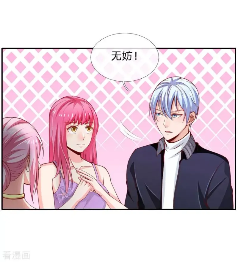 第39话 可有可无，全部都滚 第2页