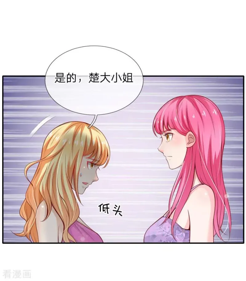 第39话 可有可无，全部都滚 第6页