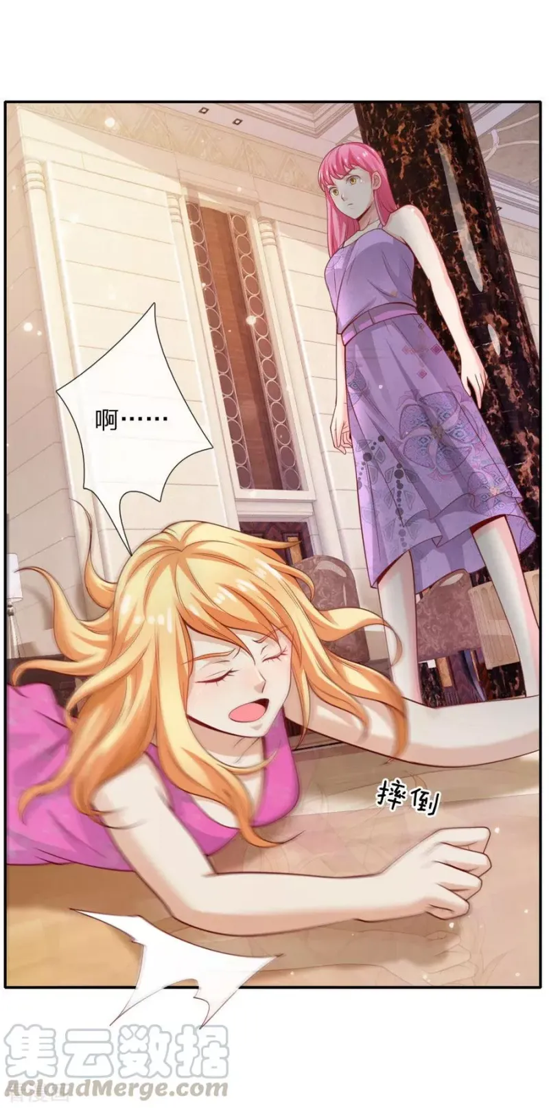 第39话 可有可无，全部都滚 第8页