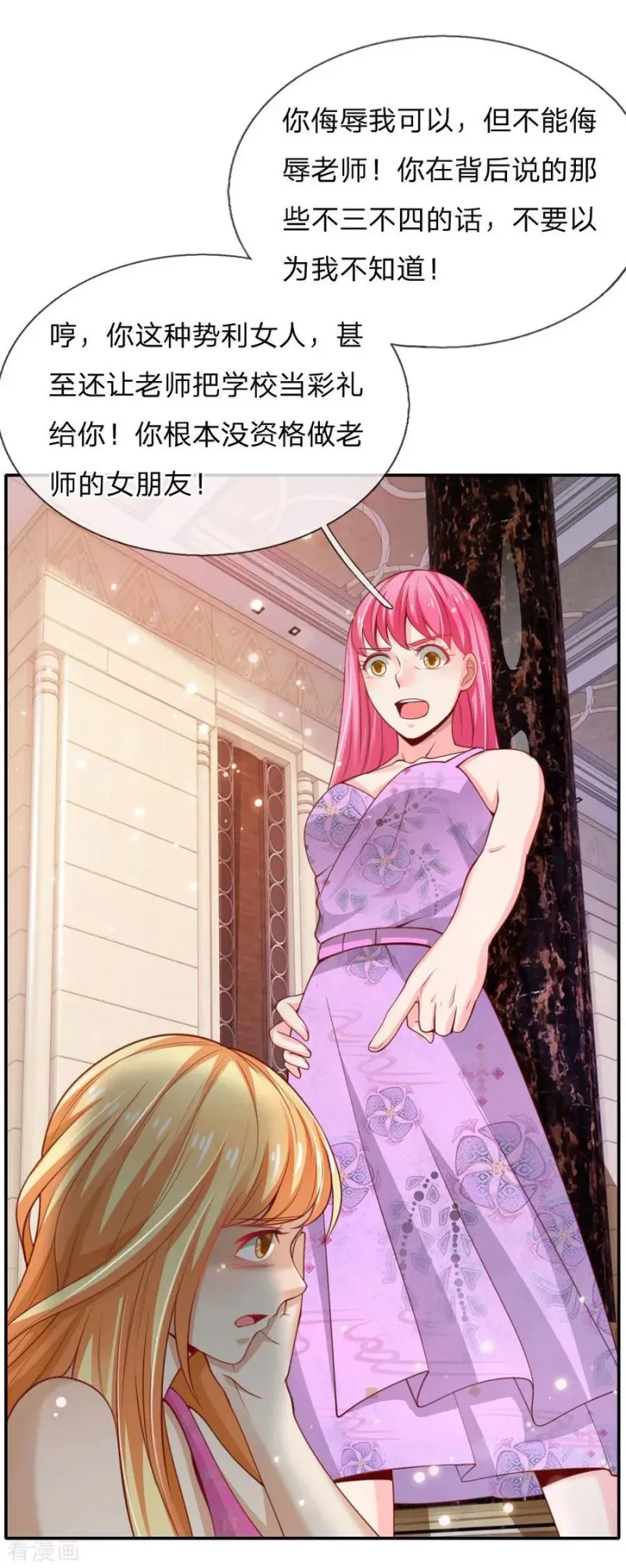 第39话 可有可无，全部都滚 第9页