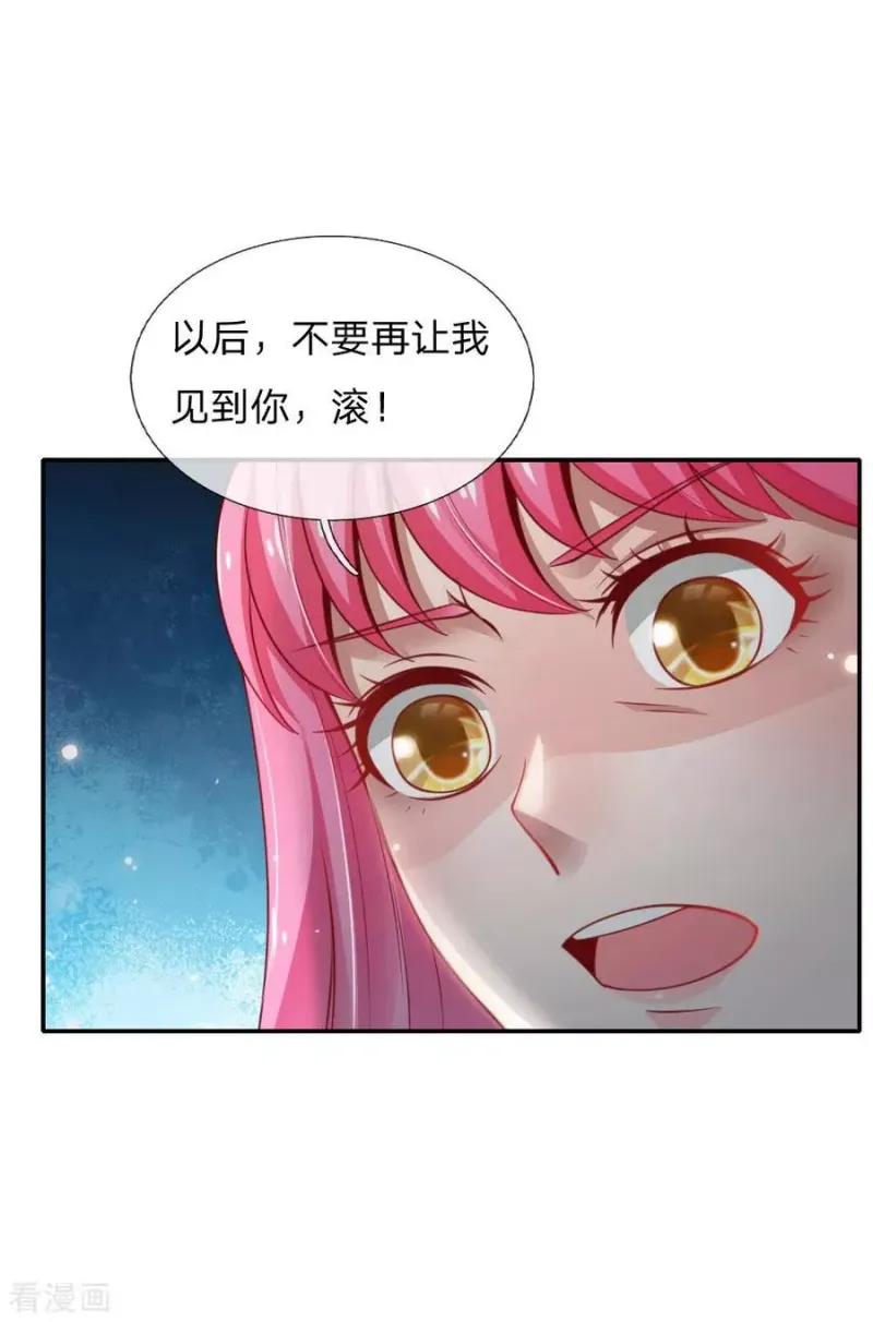 第39话 可有可无，全部都滚 第10页