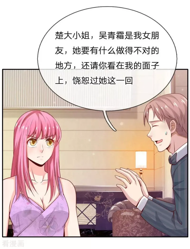 第39话 可有可无，全部都滚 第12页