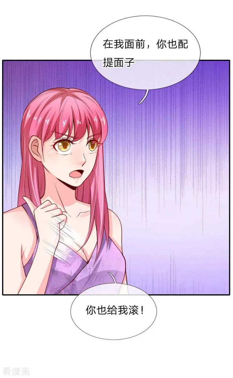 第39话 可有可无，全部都滚 第13页