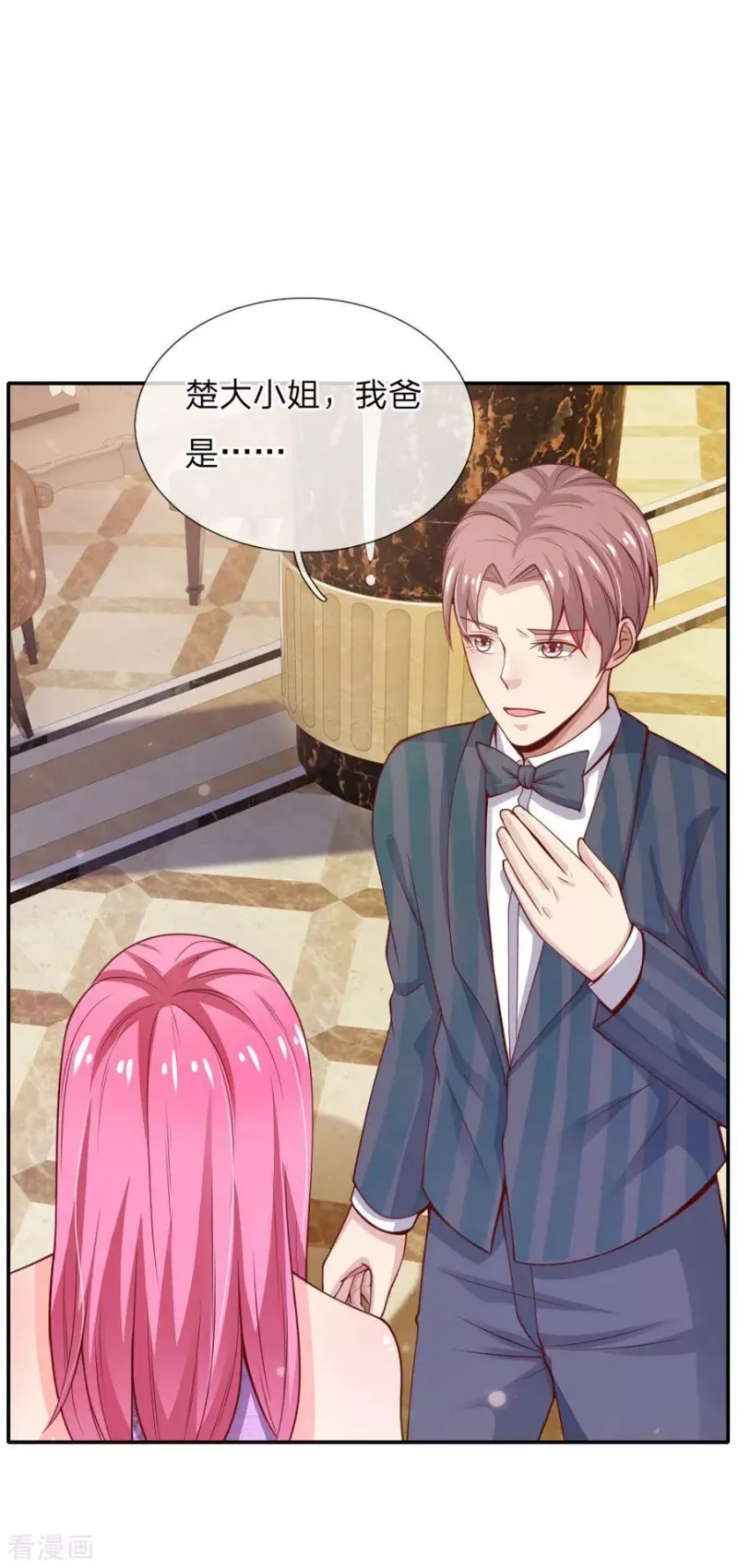 第39话 可有可无，全部都滚 第14页