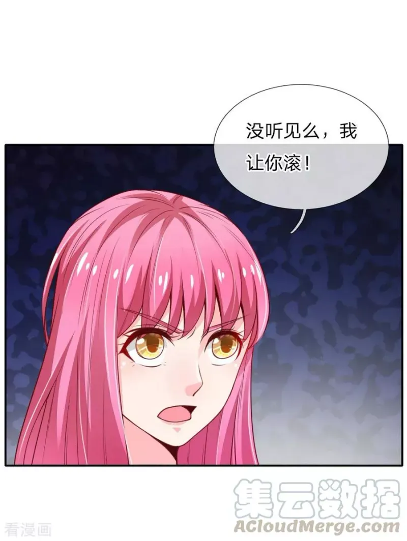 第39话 可有可无，全部都滚 第15页