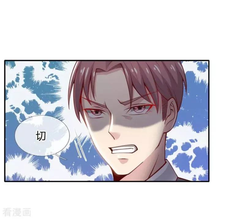 第39话 可有可无，全部都滚 第16页