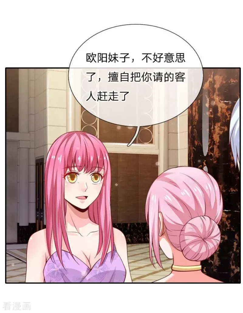 第39话 可有可无，全部都滚 第18页