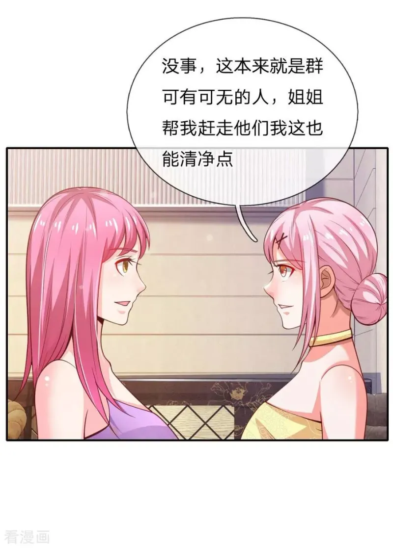 第39话 可有可无，全部都滚 第19页