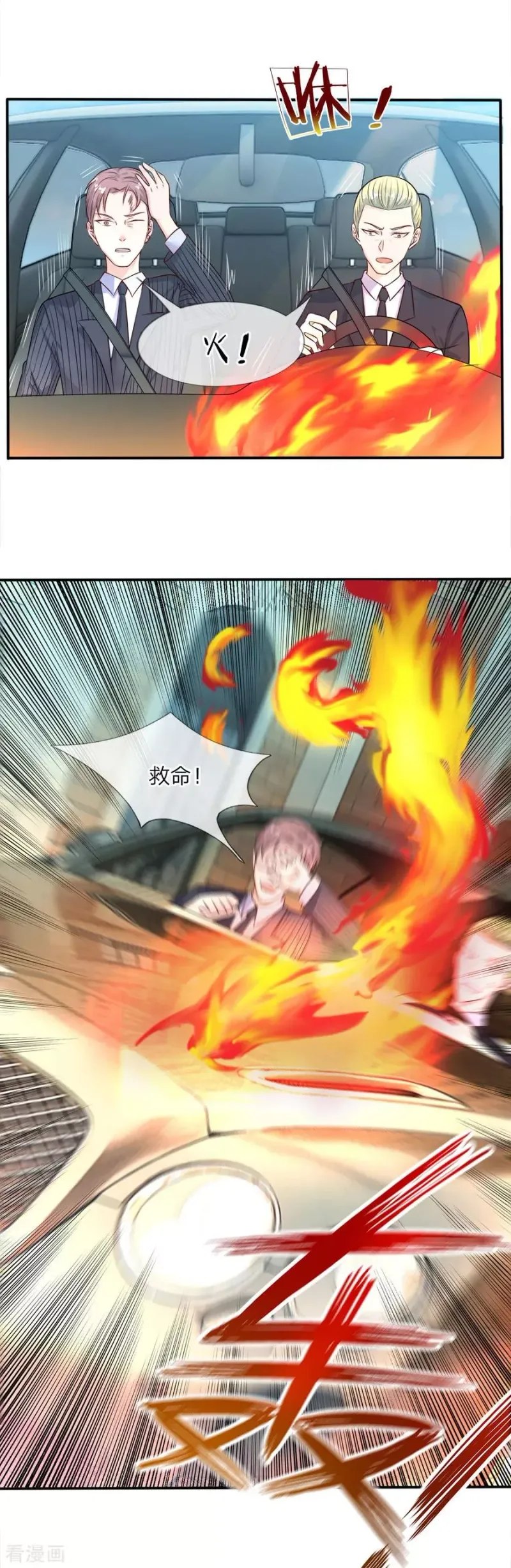 第5话 道心稳定，不留遗憾 第4页