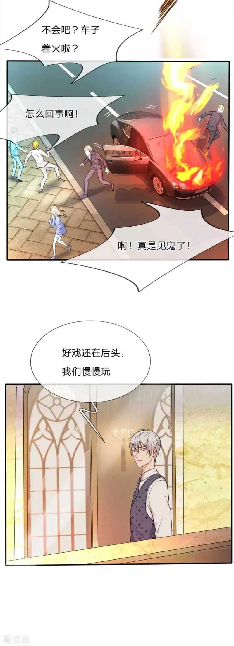 第5话 道心稳定，不留遗憾 第5页