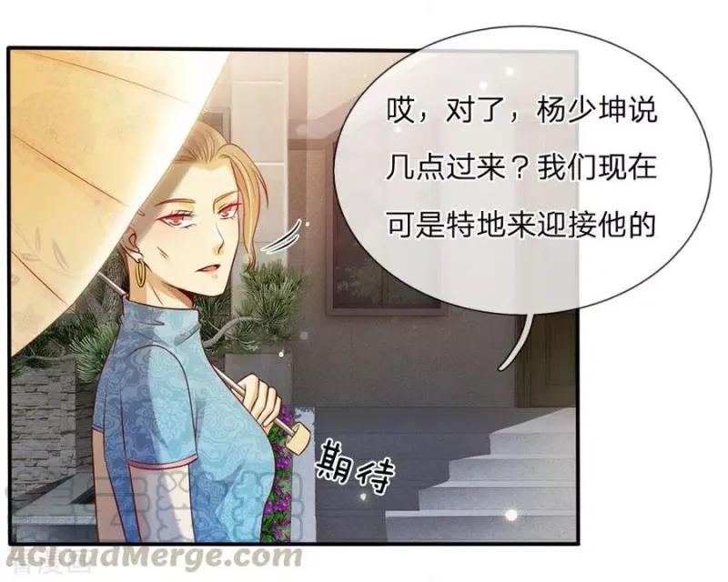 第14话 要钱没钱，凭何提亲 第1页