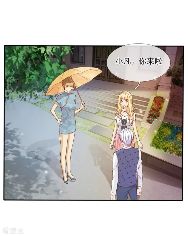 第14话 要钱没钱，凭何提亲 第3页