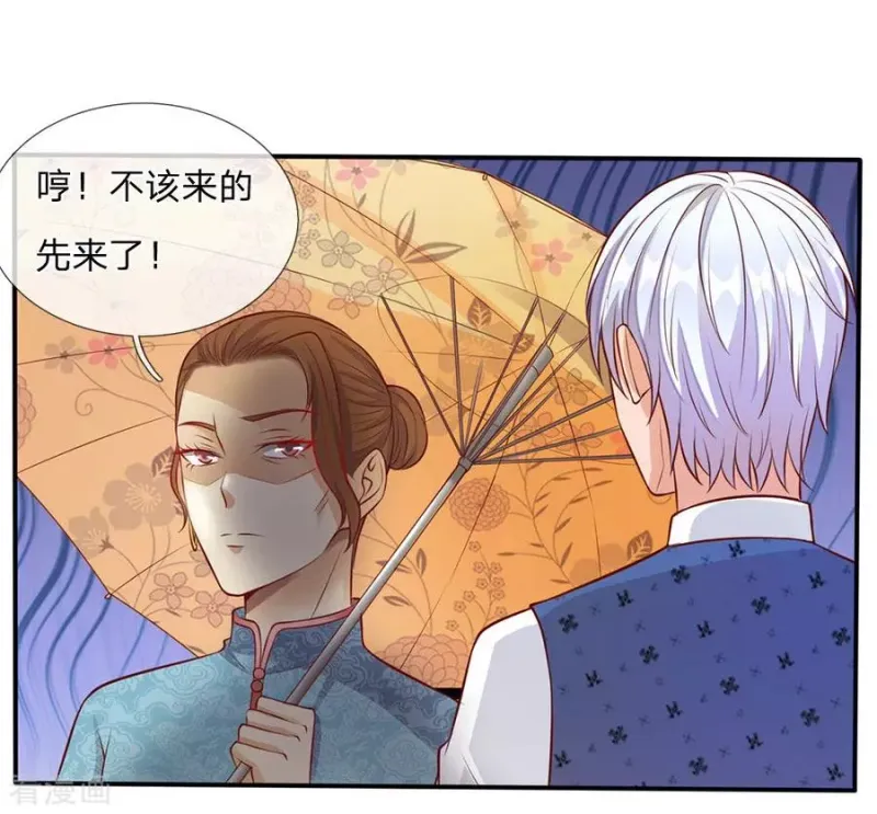 第14话 要钱没钱，凭何提亲 第4页