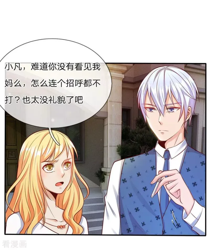 第14话 要钱没钱，凭何提亲 第5页