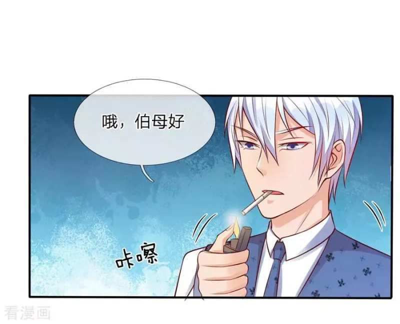 第14话 要钱没钱，凭何提亲 第6页
