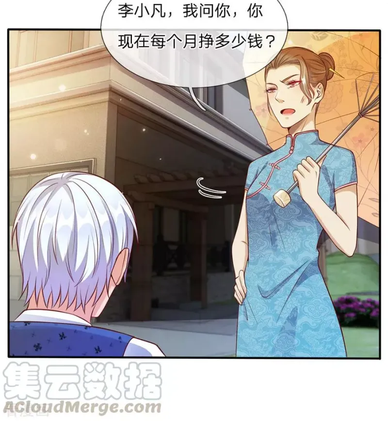 第14话 要钱没钱，凭何提亲 第8页