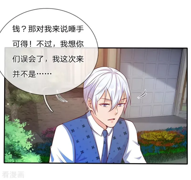 第14话 要钱没钱，凭何提亲 第11页