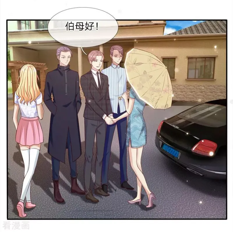 第14话 要钱没钱，凭何提亲 第17页