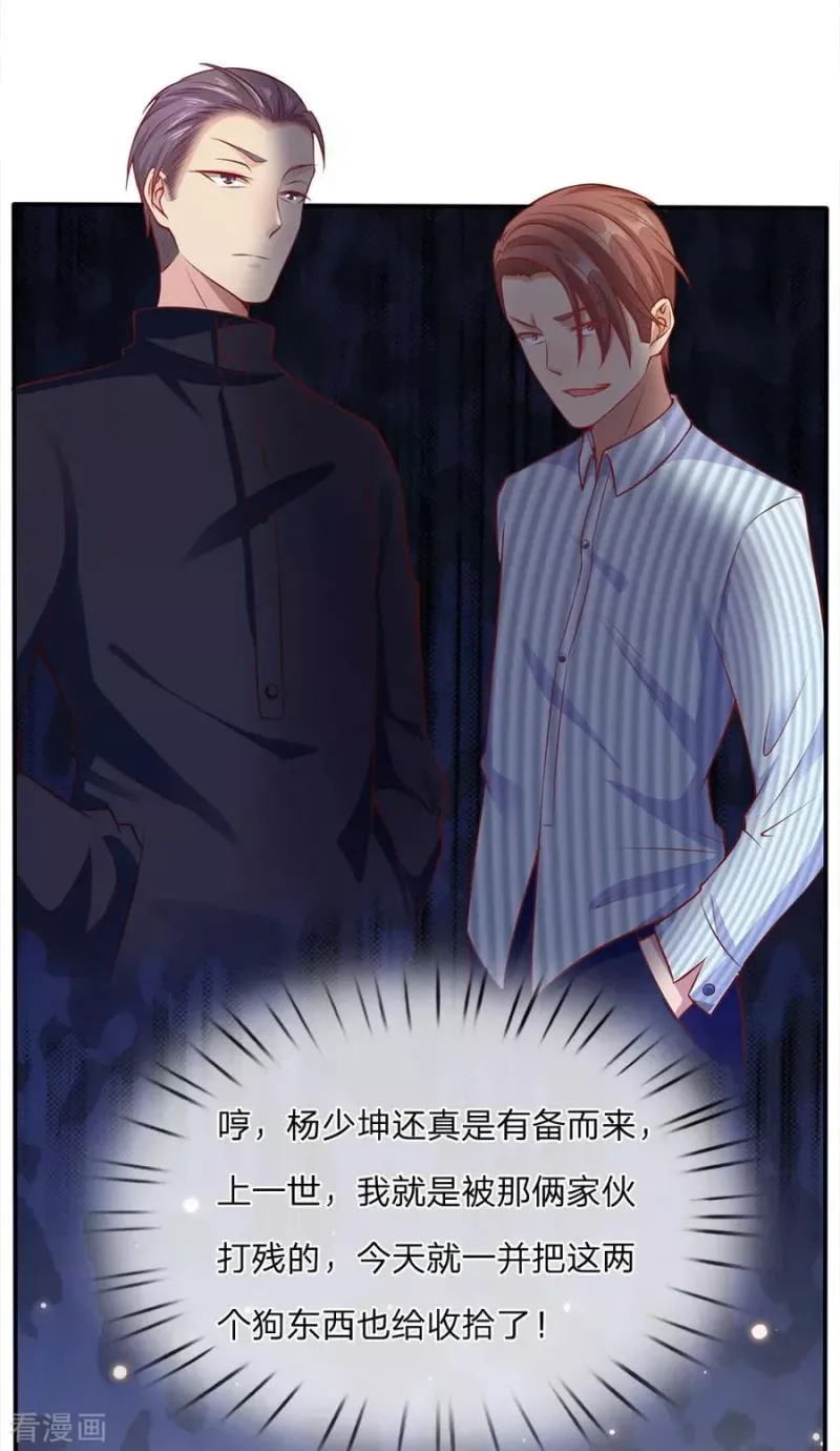 第14话 要钱没钱，凭何提亲 第18页