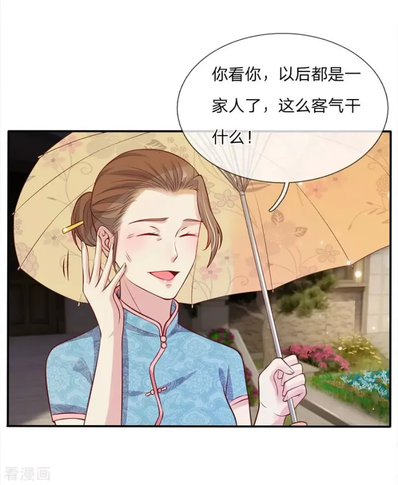 第14话 要钱没钱，凭何提亲 第21页