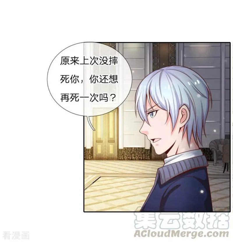 第35话 拍卖现场，欧阳世家 第1页