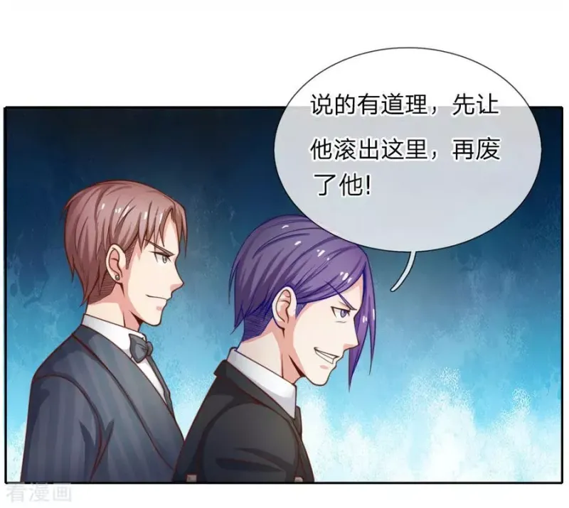 第35话 拍卖现场，欧阳世家 第4页